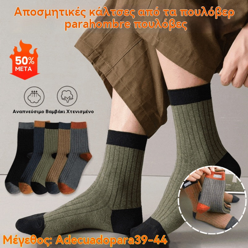 【Αγοράστε 5 και κερδίστε 5 δωρεάν】10 ζεύγη Ανδρικές κάλτσες με αποσμητικό, θερμές και απορροφητικές του ιδρώτα