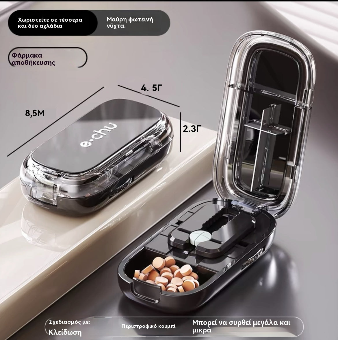 👍🌈Φορητό κουτί για κοπή χαπιών