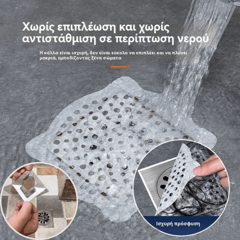 🔥【50 φύλλα，Μεγάλες Προσφορές】🔥Καλύμματα αποχέτευσης μιας χρήσης, αντιφραγματικά, ανθεκτικά στα έντομα και στις τρίχες