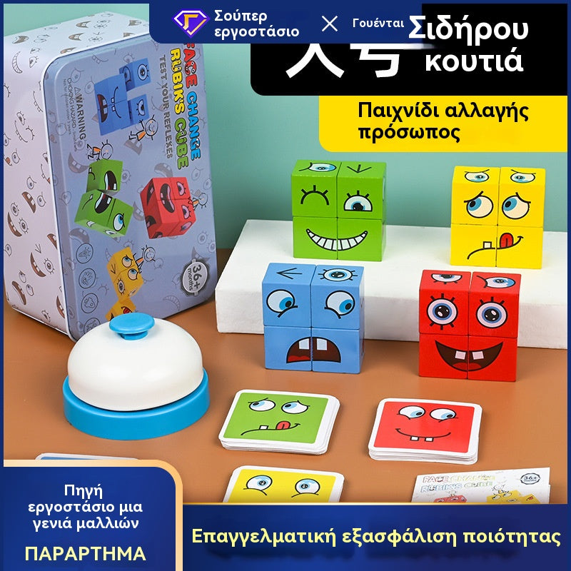 🔥Παιδικό ξύλινο επιτραπέζιο παιχνίδι κύβου του Ρούμπικ που αλλάζει πρόσωπο, εκπαιδευτικό παιχνίδι με τουβλάκια