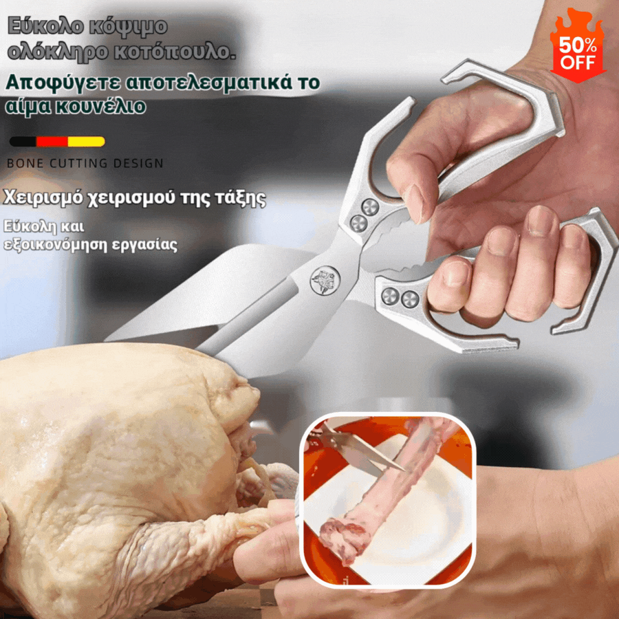 🔥χαμηλή τιμή και καυτή πώληση🔥🍗✂️Πολυλειτουργικό ψαλίδι κουζίνας βαρέως τύπου💯Κοπή κρέατος και οστών