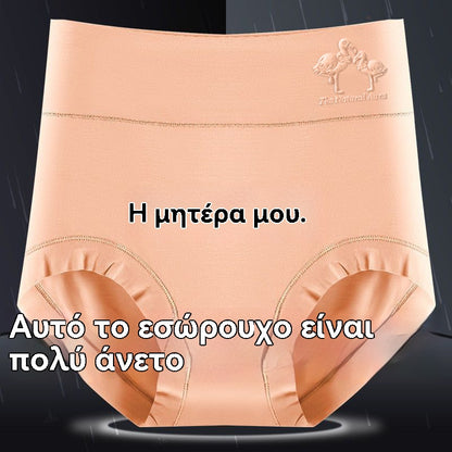 💖Τελευταία ημέρα 50% έκπτωση - Ψηλόμεσο αρματωτήρι γλουτών από βαμβάκι υψηλής ποιότητας✨️ （40-100κιλά）