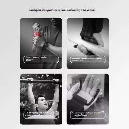 💪【Αγοράστε 4, πάρτε 4 δωρεάν】🔥Εξαιρετική προσφορά🔥Υποστήριξη καρπού με γάντζο