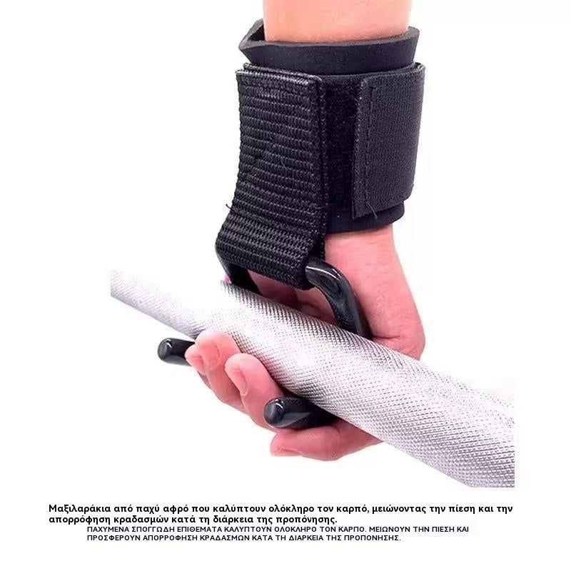 💪🏋️‍♂️Αγοράστε 1 και πάρτε 1 δωρεάν🔥Στήριγμα Καρπού με Γάντζο