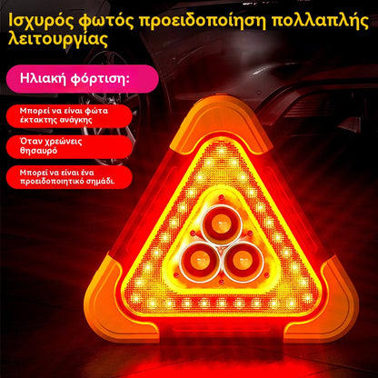 Πολυλειτουργικό προειδοποιητικό φως, φως έκτακτης ανάγκης αυτοκινήτου LED, αξεσουάρ οχήματος με ηλιακή ενέργεια, προειδοποιητική πινακίδα